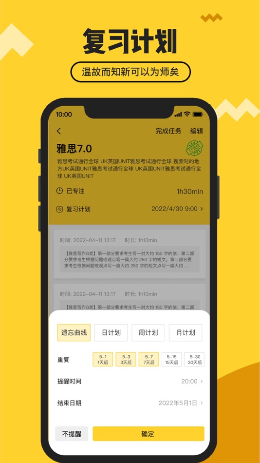 #4. 番茄匠-自习室学习专注与习惯养成 (iOS) 게시자: 俊 邬