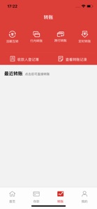 锦银村镇 screenshot #4 for iPhone