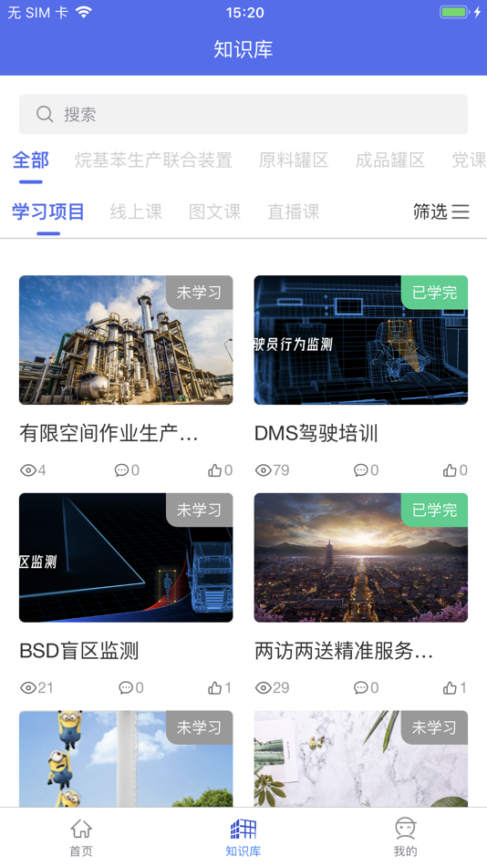 #5. 金桐在线 (iOS) Podle: 南京元圈软件科技有限公司