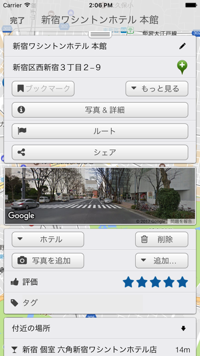 マップ Pro ＋Google マップ screenshot1