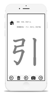 Grade 9 exercise books Japan Kanji Proficiency screenshot #1 for iPhone