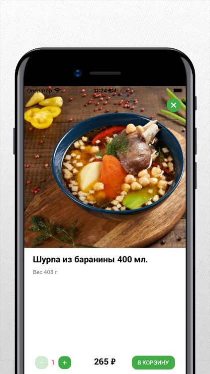 Чайхана Халяль screenshot-3