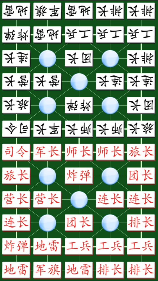 #1. Army Chess 军棋 与AI的决战 (iOS) By: Shen Zhongyuan
