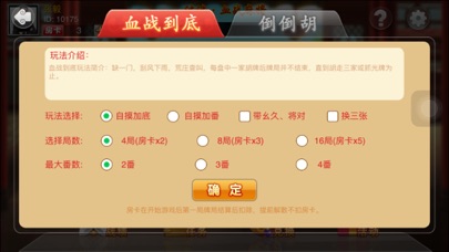 Image of 川渝麻将