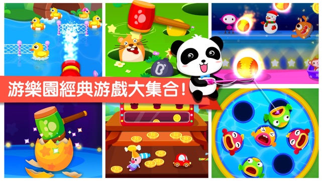遊樂園-好吃又好玩的奇妙之旅-寶寶巴士(圖4)-速報App