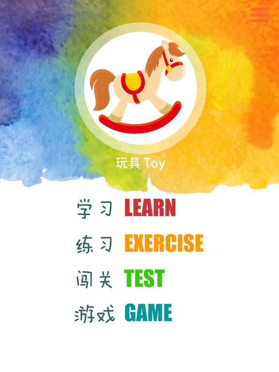 Screenshot #4 pour 宝宝学习儿童英语-宝宝学习玩具互动游戏软件