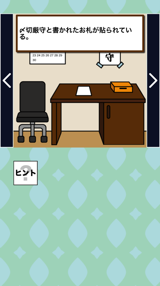 #2. とある作家の脱出 (iOS) 由: Yuki Fujimoto