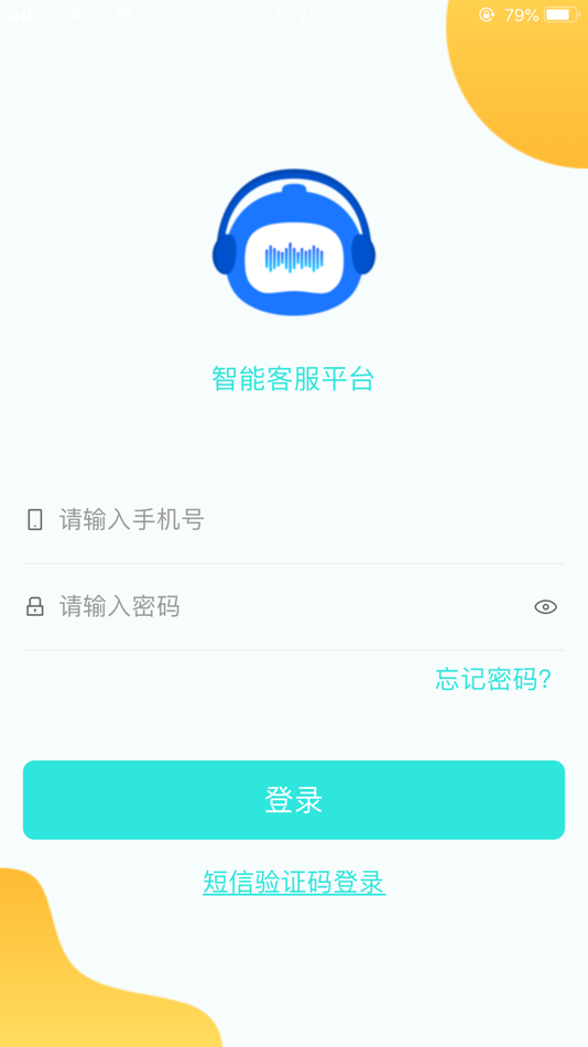 #1. 智能客服平台 (iOS) 由: 北京众信佳科技发展有限公司