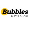 באבלס - Bubbles
