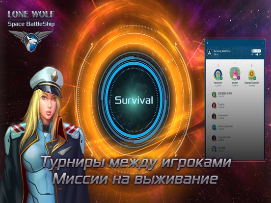 Скачать игру Battleship Lonewolf - Space TD