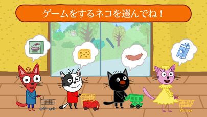 Kid-E-Cats: お買い物 & 猫のゲームのおすすめ画像4