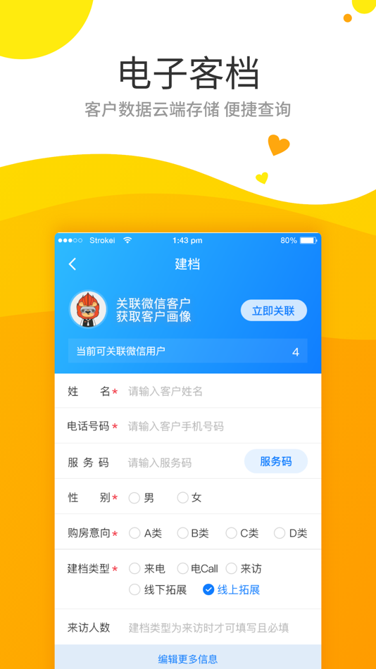 #3. 保利智通 (iOS) 由: 保利置业集团有限公司
