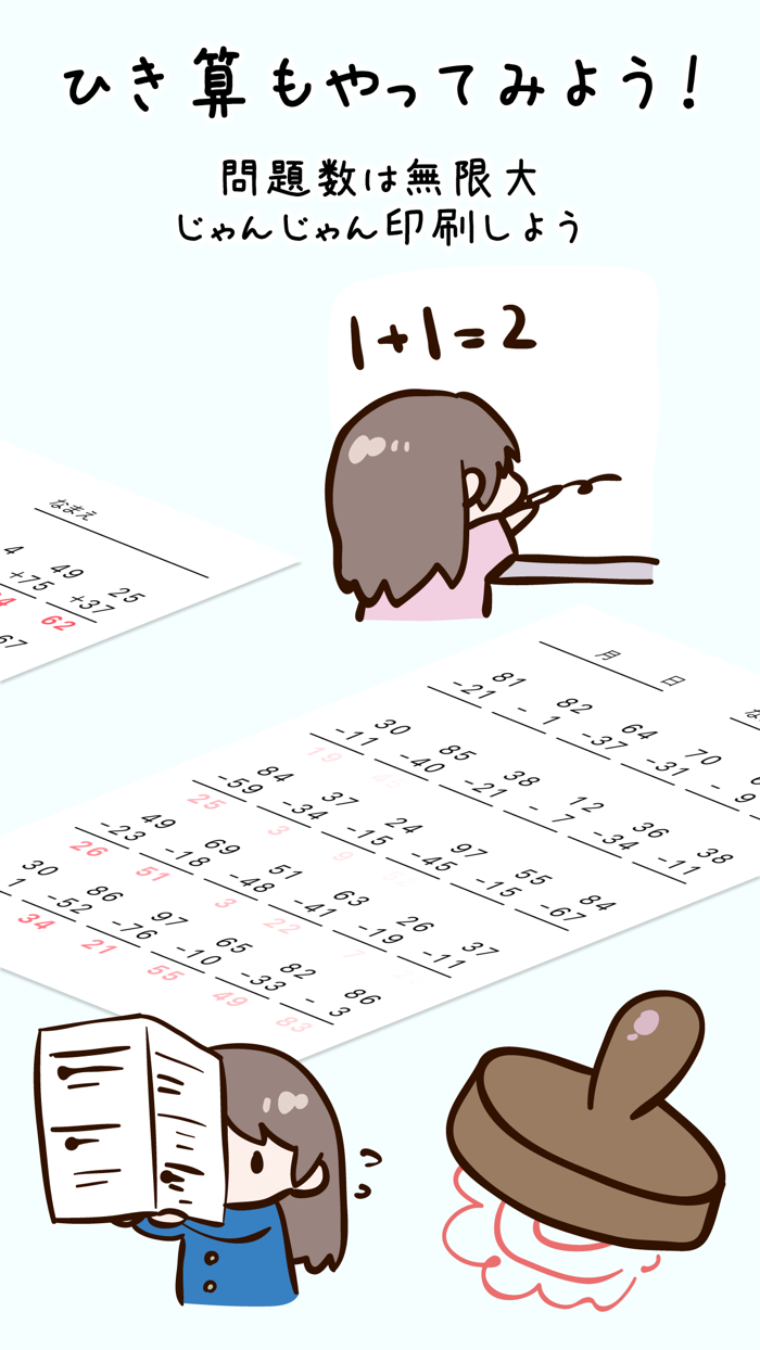 Quiz Add and Subtract