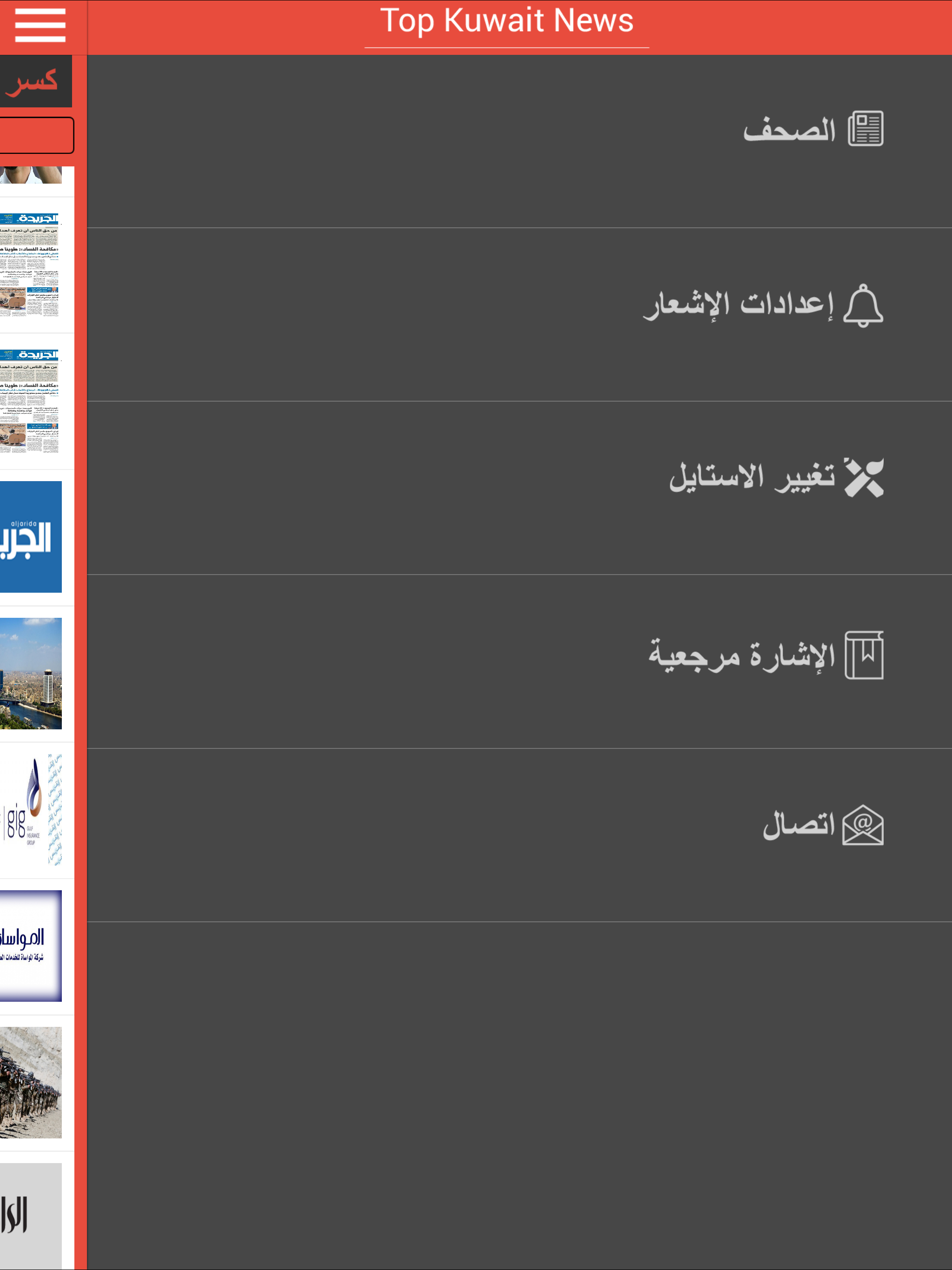 Top Kuwait News