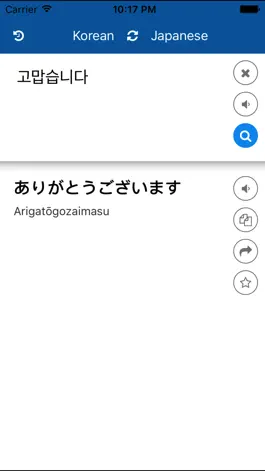 Game screenshot Japanese Korean Translator hack