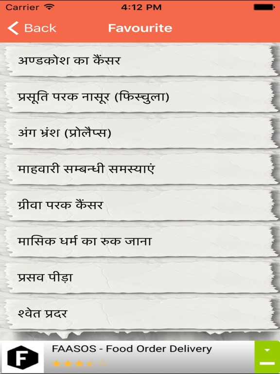 Gupt Rog Ki Jankari Or ilaj In Hindi iPad screenshot