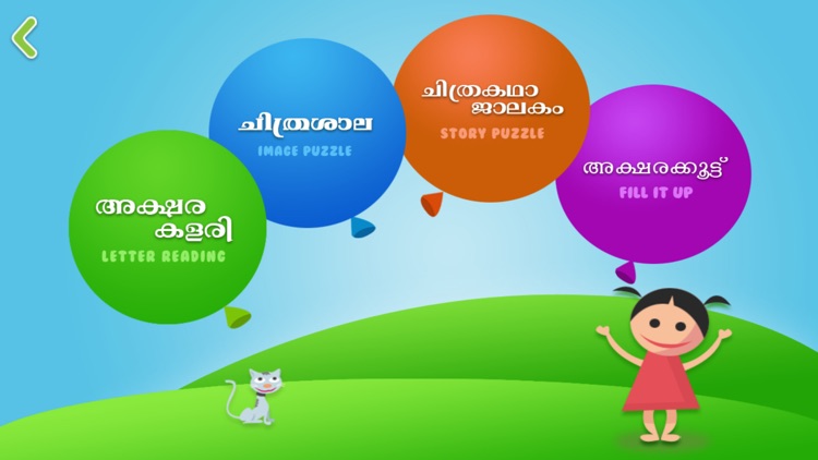 Malayalam Aksharamala screenshot-3