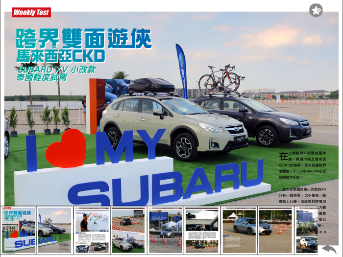 探索 Subaru edition