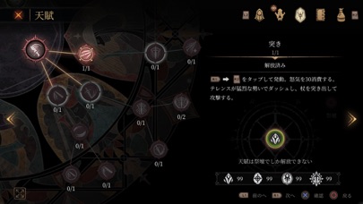 Pascal's Wagerのスクリーンショット - 9