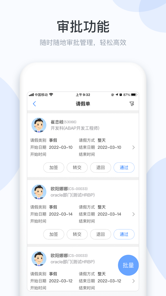 #3. 小D协同 (iOS) Podle: Shenzhen Dongbao Information Technology Co.,Ltd