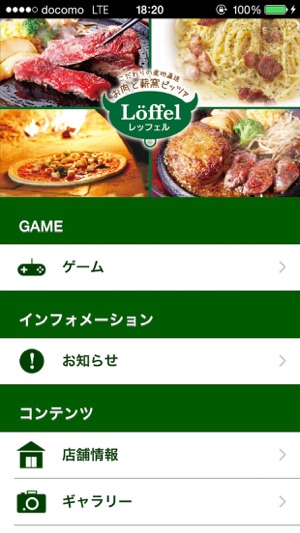 Loffel(圖2)-速報App