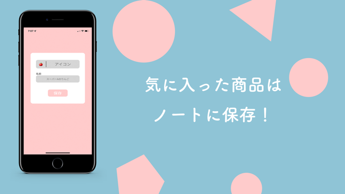 くらべる！-どっちが安い値段・価格比較アプリの決定版！