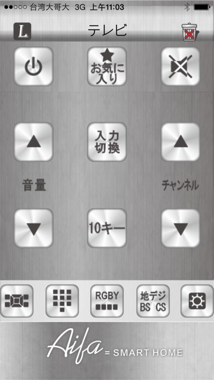 AIFA Remote Controller screenshot-4
