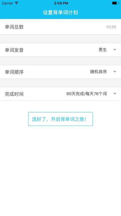 雅思单词 - IELTS必备神器 screenshot-4