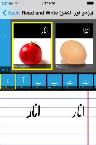 Learn Urdu screenshot 3