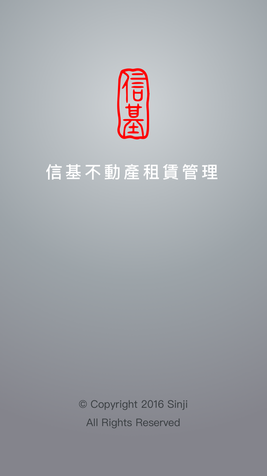 #1. 信基不動產 (iOS) 由: Wildmud Co.,Ltd.