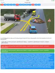 georgian driver license test айпад изображения 2