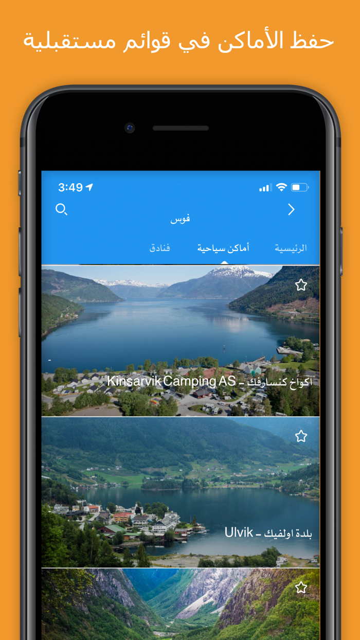 ترافيل ديف  نصائح سياحية