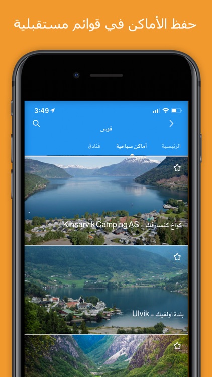 ترافيل ديف | نصائح سياحية screenshot-8