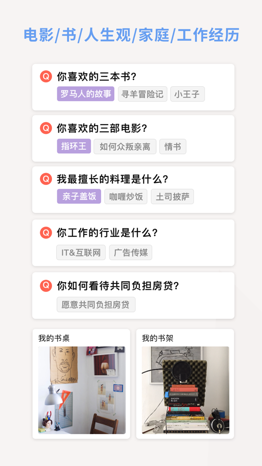 #3. MyLove · 爱情介绍所 (iOS) 由: iDaily Corp.