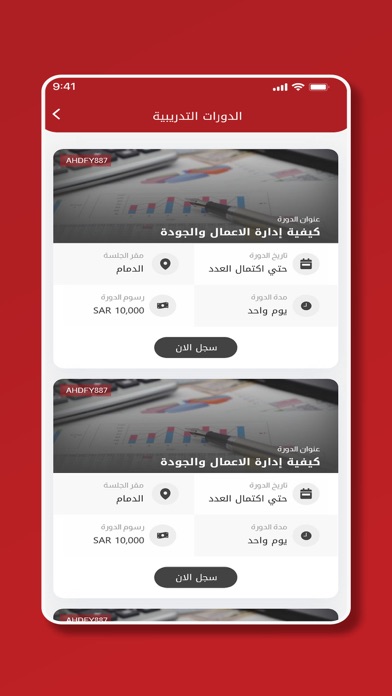 توظيف السعوديين Screenshot