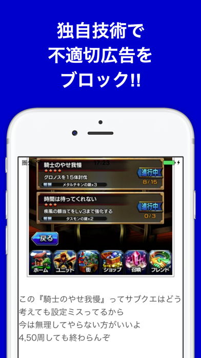 攻略ブログまとめニュース速報 for グランドサマナーズ(グラサマ)のスクリーンショット3 攻略ブログまとめニュース速報 for グランドサマナーズ(グラサマ)のスクリーンショット3