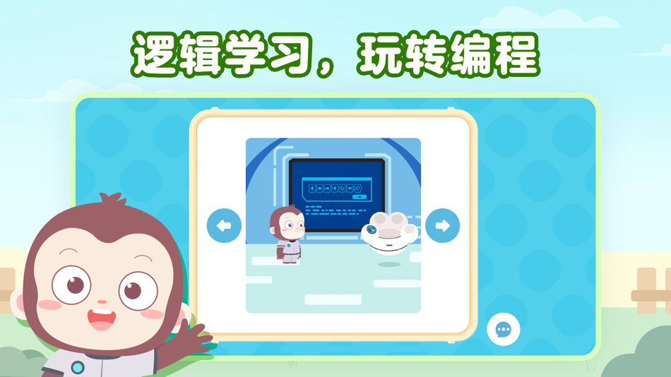 #5. 猿编程萌新 (iOS) 由: Beijing Yuanli Science and Technology Co., Ltd.