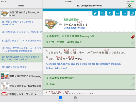 Screenshot #5 pour C-J-E Travel Talk Dictionary