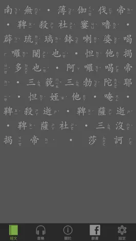 Game screenshot 藥師咒 apk