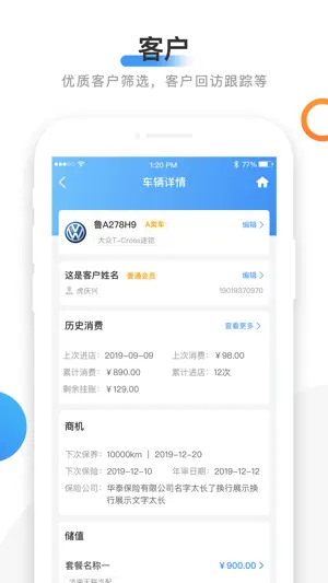 66智修 screenshot 3