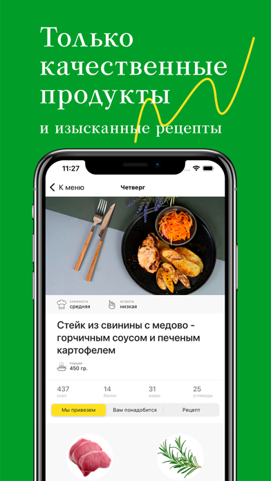 ВкусНаДом Screenshot