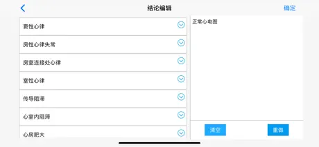 区域-心干线
