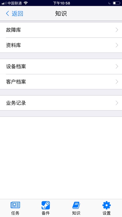 云售后 screenshot-6
