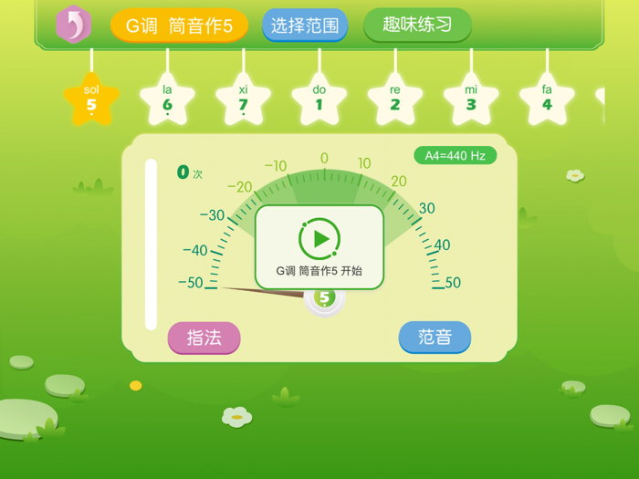笛子智能陪练——贝哆蜂旗下 AI 教学