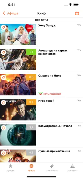 Game screenshot Bilet65.ru hack