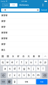Chinese to English & English to Chinese Dictionary screenshot