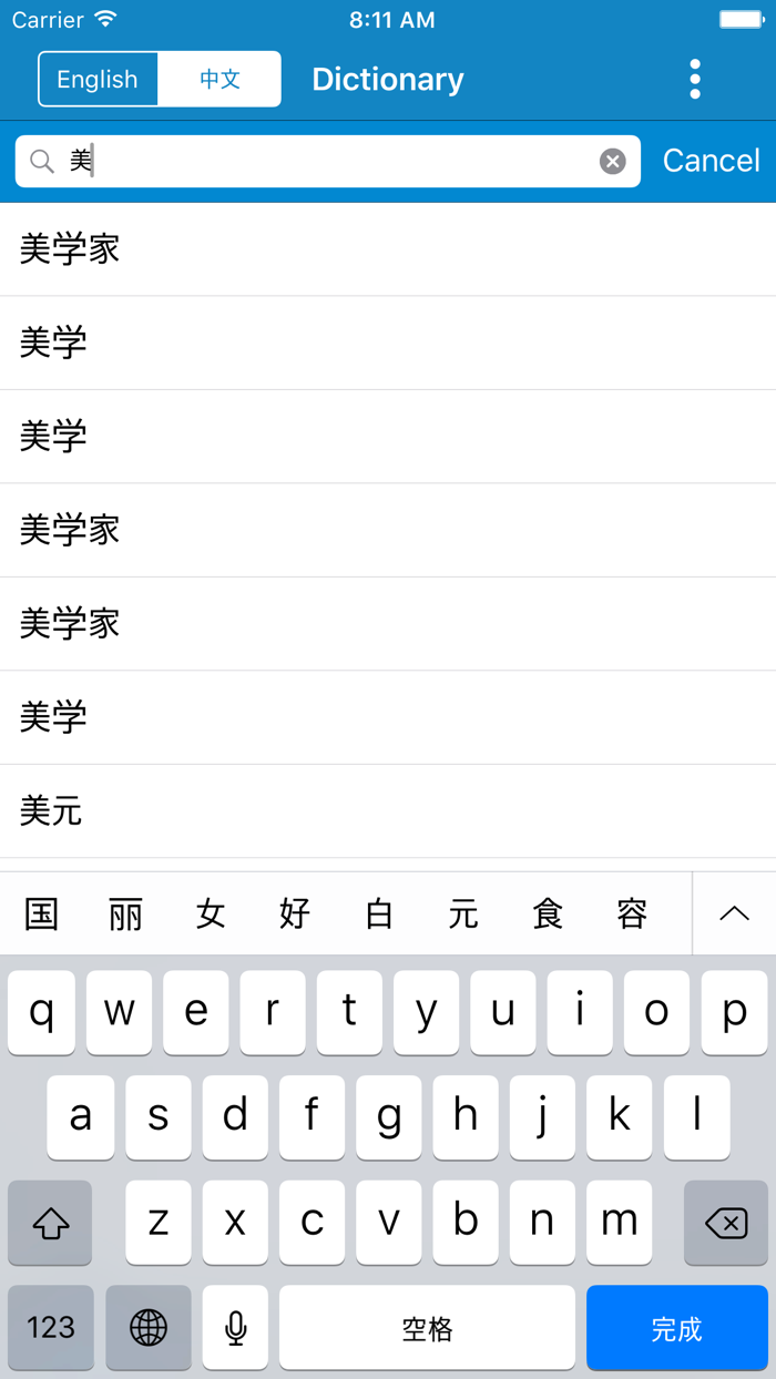 Chinese to English  English to Chinese Dictionary