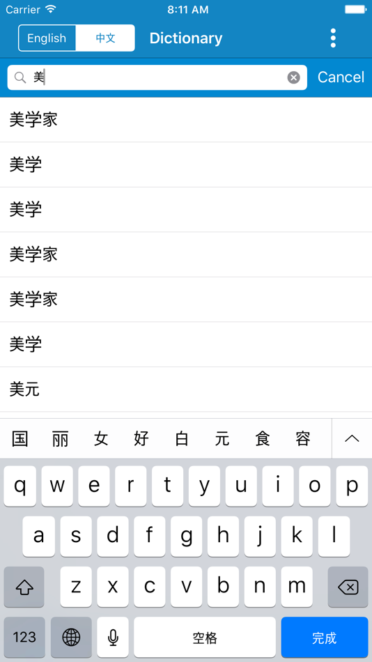 #2. Chinese to English & English to Chinese Dictionary (iOS) 由: Nasreen Zulfiqar