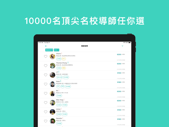 Screenshot #4 pour Stapps: 搵補習老師必備App