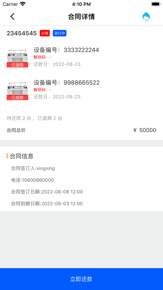 #2. 慈星远望 (iOS) 由: 宁波慈星股份有限公司